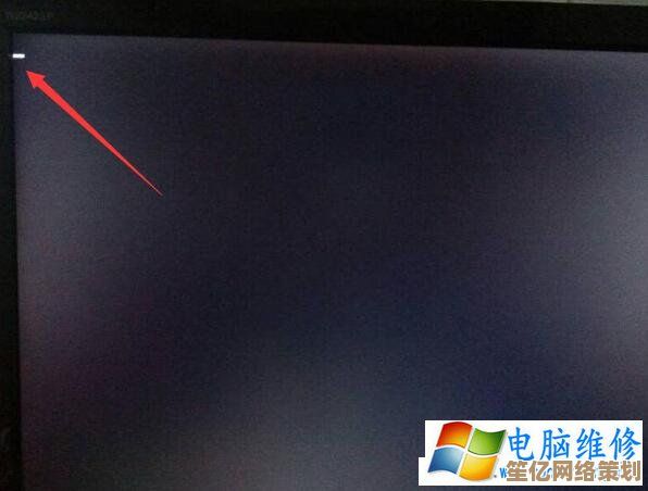 电脑启动时显示器全黑仅剩鼠标箭头闪烁的故障排查