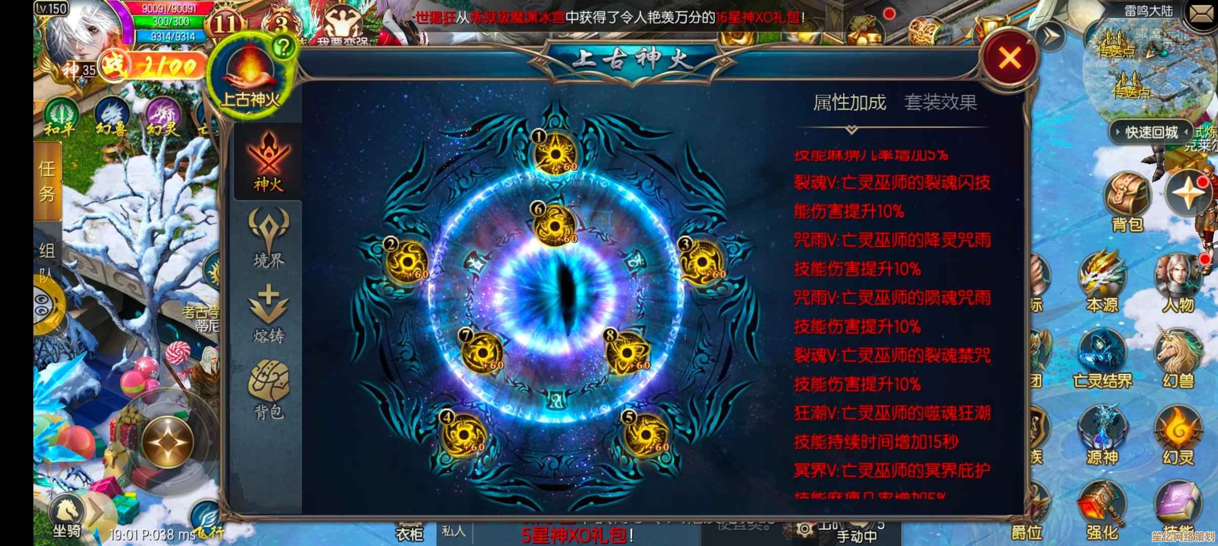 2025年魔域口袋版亡灵最强幻兽组合策略与实战解析