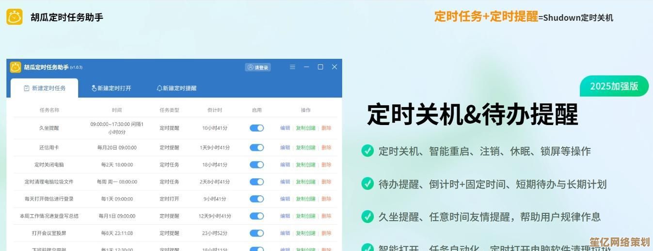 电脑定时关机方法最新推荐，轻松掌握自动化操作技巧