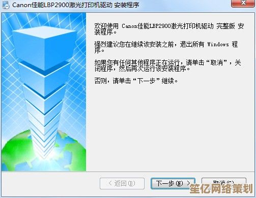 全面指南：如何正确下载并安装LBP2900打印机的官方驱动