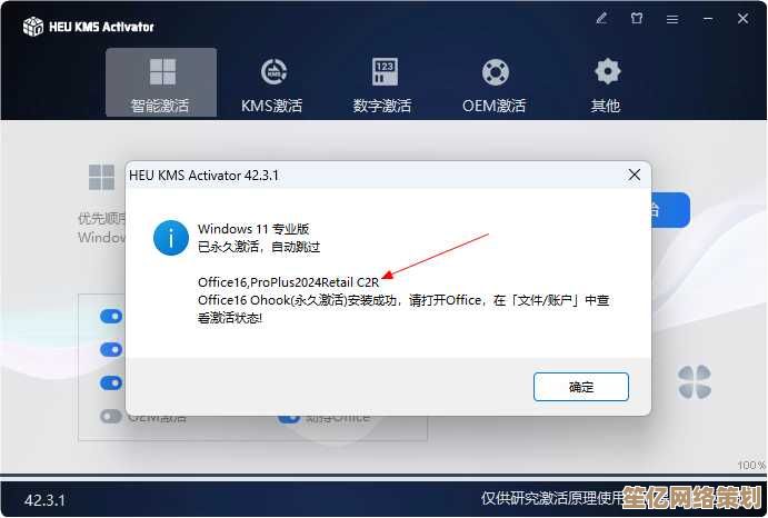 戴尔Win11跳过联网激活的实用技巧与原因探讨