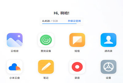 小米云盘实用指南：常见问题一网打尽与高效使用秘诀