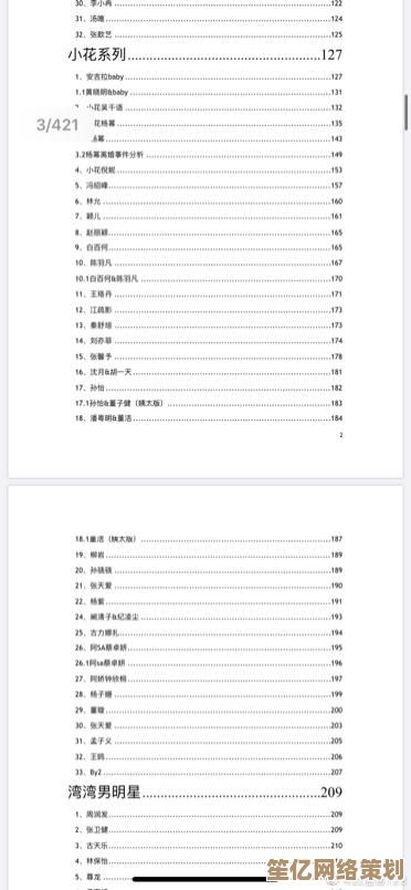 《电子文档实用指南：421页PDF详尽教程与高效技巧解析》