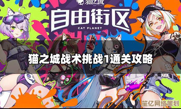 TR7猫城战斗训练2025版实战技巧，解锁高级操作与策略指南