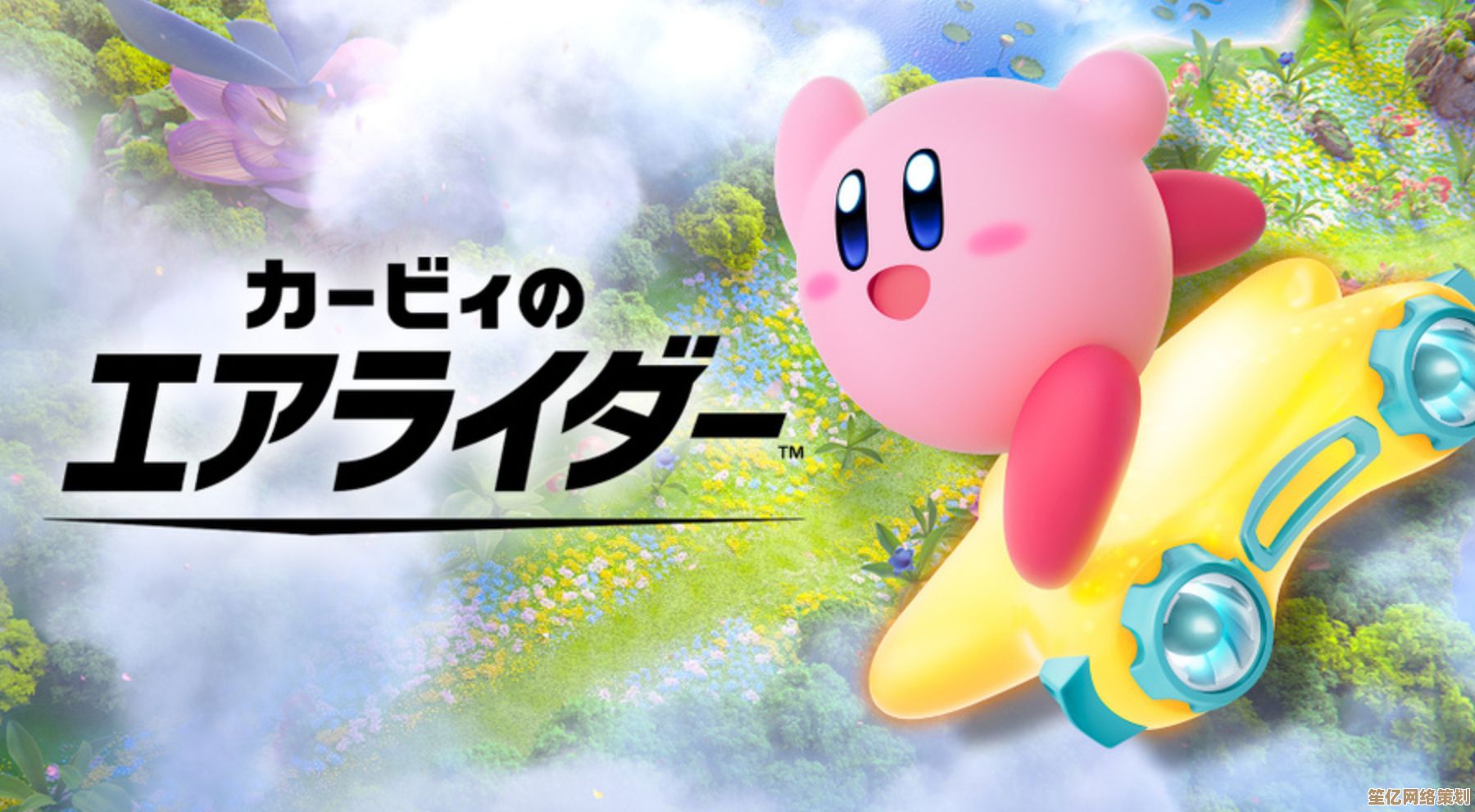 《星之卡比 空中骑士》amiibo 2025年版公布，价格49.99美元