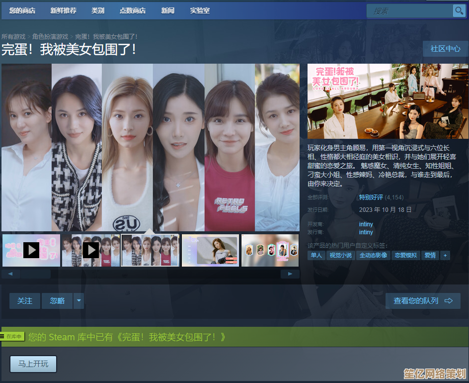 《完蛋美女我被美女包围了2》2025年Demo版全流程沉浸式通关指南