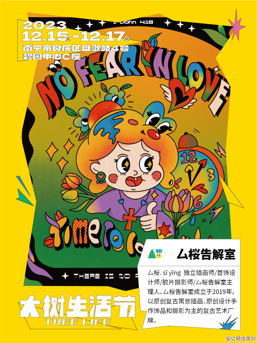 吗喽大王与AI伙伴：2025智慧森林中的快乐生活日志