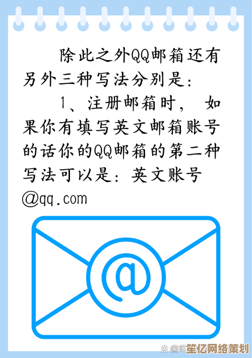 详解QQ邮箱地址规范与邮件格式，确保你的邮件高效送达无误