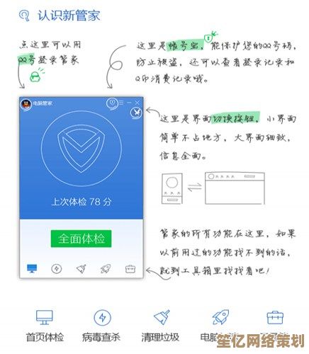全面掌握QQ电脑管家2025：性能提升技巧与安全防护详解