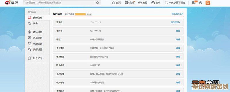 微博改名秘籍：打造独特个性昵称的详细步骤与技巧！