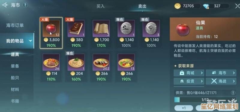 掌握仙果采集2025新途径，航海时代传说果实终极攻略！