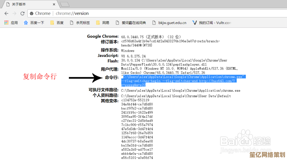 Win7环境下谷歌浏览器主页被hao123劫持的应对方案