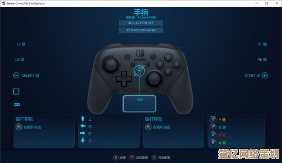 2025年Steam手柄设置技巧，个性化按键映射与体感功能解析