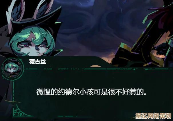 薇古丝背景故事揭秘：2025年新篇章中的暗影与孤独宿命