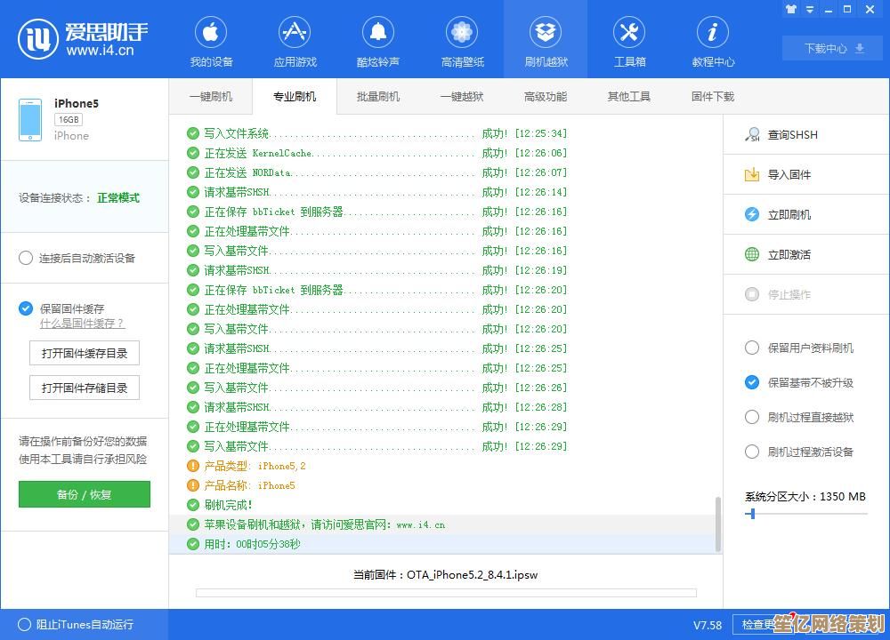 掌握苹果手机刷机技巧：从准备工作到成功刷机的完整教程