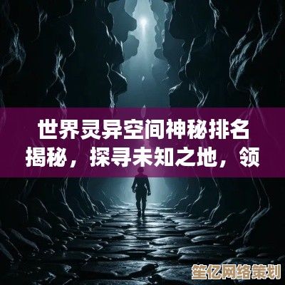 风云视频：勇闯未知领域，解密神秘事件奇观，带你沉浸惊险视觉盛宴之旅！