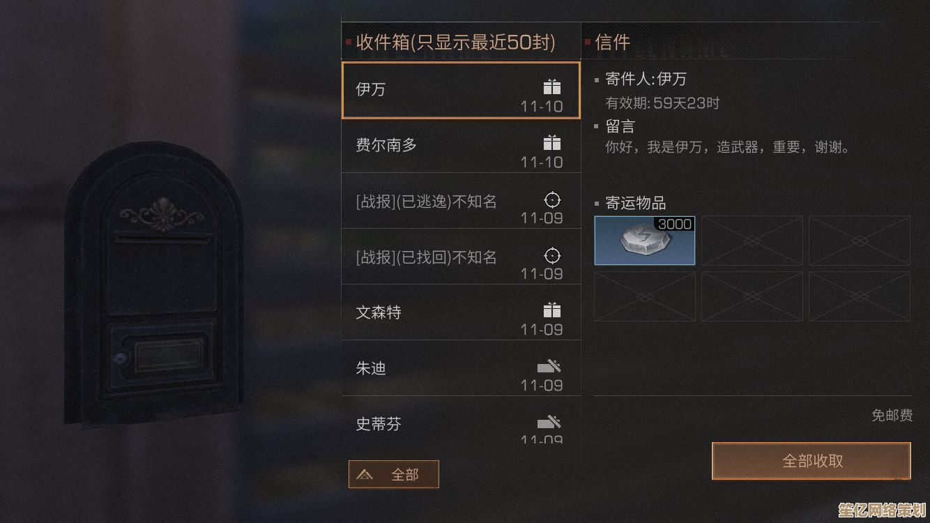 解锁伊万2025年新剧情：明日之后好感度提升及礼物赠送策略