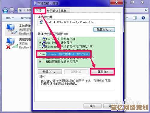 主编教您快速解决DNS服务器未响应的上网难题