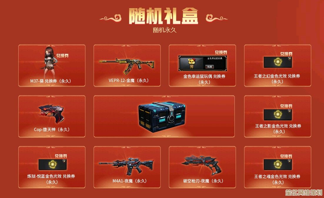 2025年CF玩家专属：代金券未到账问题排查与解决大全