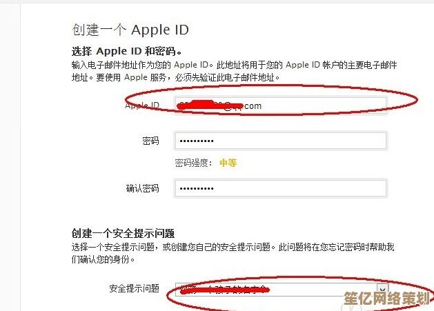 苹果账号注册全攻略，手把手教你轻松创建Apple ID