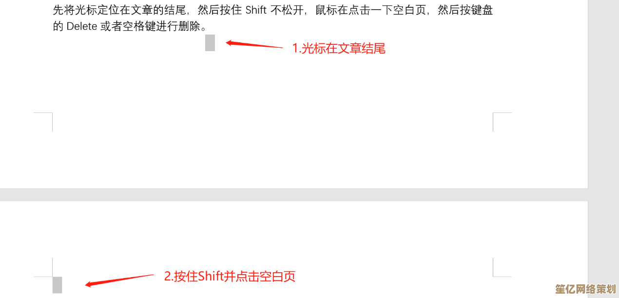 Word文档空白页删除步骤详解与操作指南