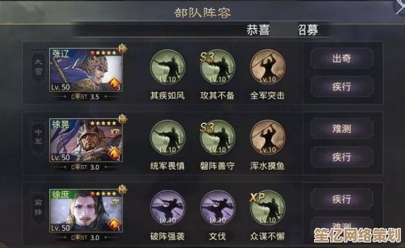 率土之滨双徐菜刀队2025赛季攻略，战法选择与对抗策略全面教学