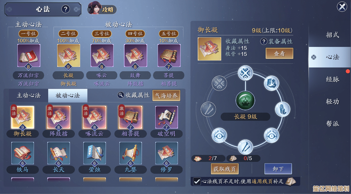 山海幻灵2025职业进阶大全：五大培养方向详细教学