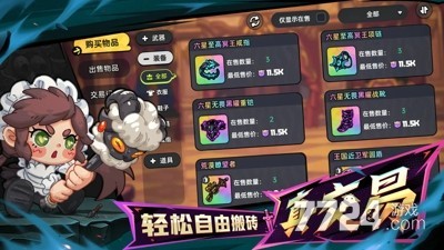 抢先获取英勇之地S1赛季2025最新兑换码，精彩好礼马上到手！