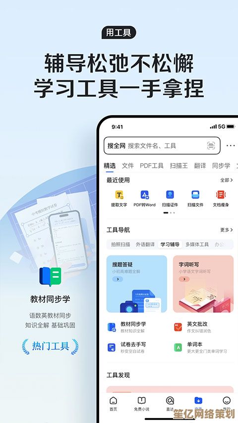 腾讯QQ全方位功能解析与实用技巧大揭秘
