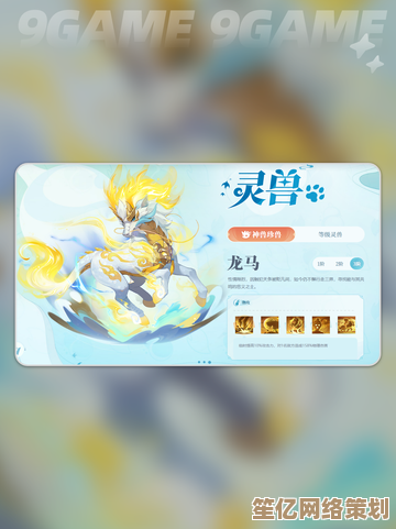 2025年必看攻略：灵兽大冒险白金王兽高效获取与进化细节全公开