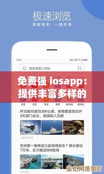 精选苹果软件下载宝典，提升体验的实用工具全收录