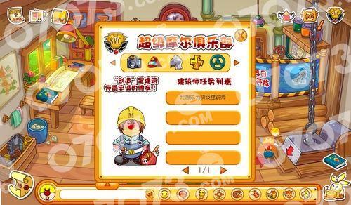 解锁摩尔庄园2025新版：毛毛头全角色喜好指南，轻松拉近亲密关系！