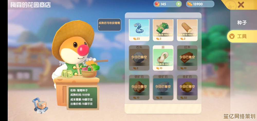 解锁摩尔庄园2025新版：毛毛头全角色喜好指南，轻松拉近亲密关系！