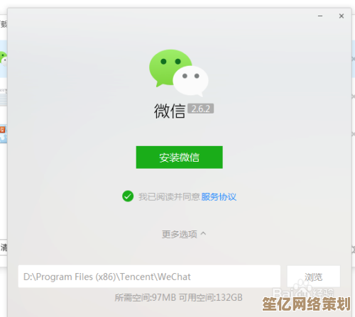 微信电脑版官方下载，让您的电脑沟通更便捷高效！