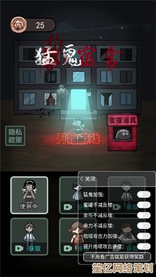 蜜獾商店2025进阶玩法：猛鬼宿舍直接购买与蜜罐币节省技巧