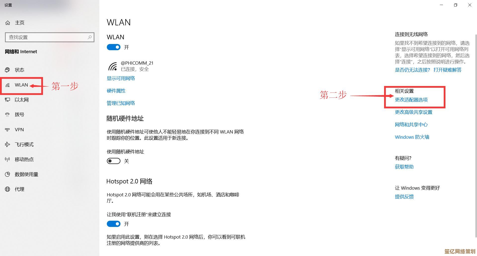 Win11任务栏WiFi无法连接？详细解析故障原因与修复步骤