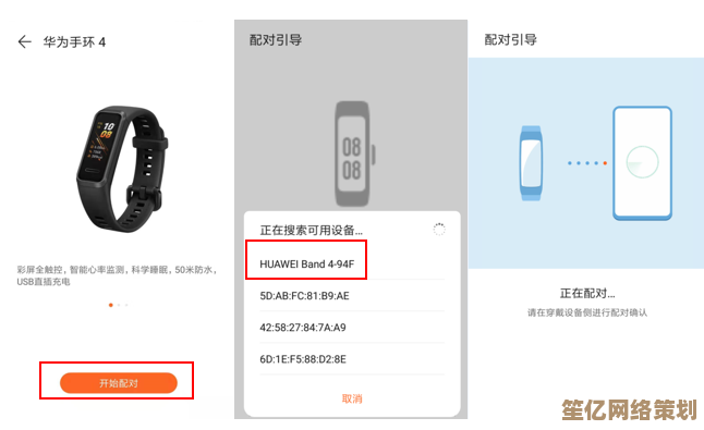 手把手教你小米手环与手机配对方法，详细操作指南一看就会