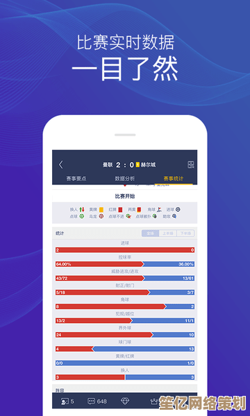 足球即时比分尽在掌握：球探手机版带您洞悉赛场风云瞬息万变