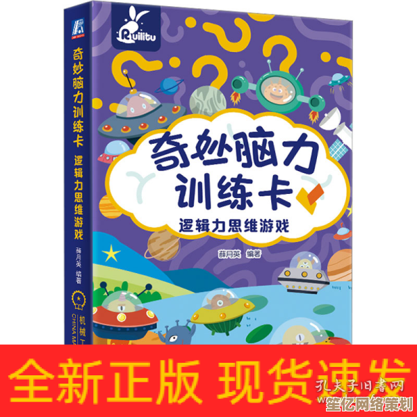 2025年热门脑力训练游戏盘点，既有趣又能锻炼思维！