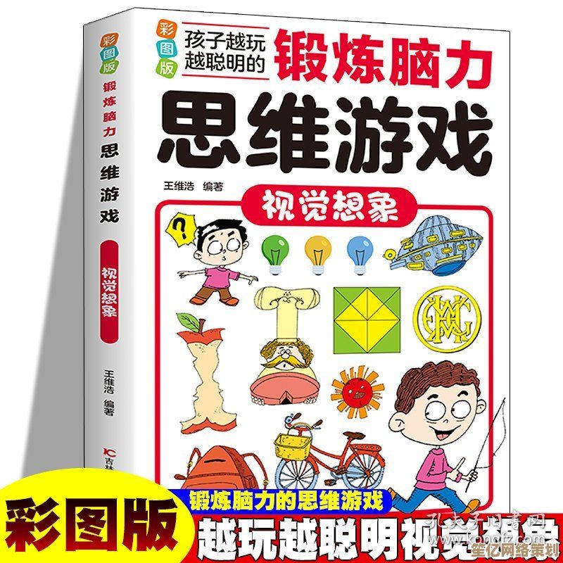 2025年热门脑力训练游戏盘点，既有趣又能锻炼思维！