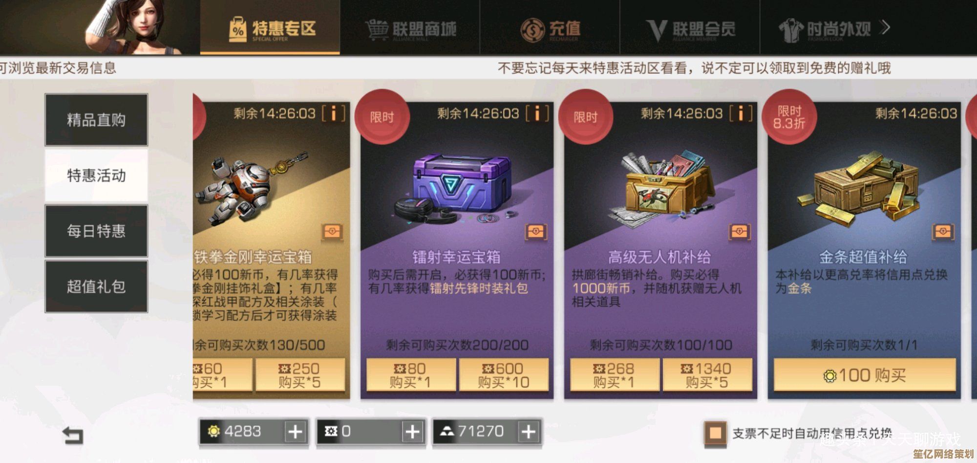 2025零氪玩家必看！幸运之星真充商店隐藏福利与兑换指南