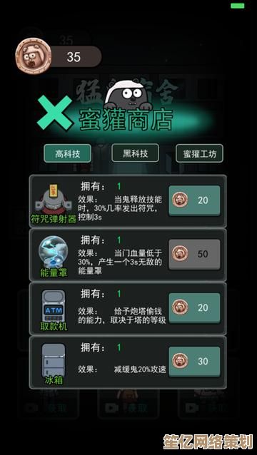 未来科技加持！猛鬼宿舍伥鬼模式2025高能对抗策略全公开