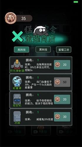 未来科技加持！猛鬼宿舍伥鬼模式2025高能对抗策略全公开