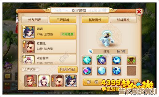 《梦幻西游》2025唐僧伙伴全新技能机制深度测评