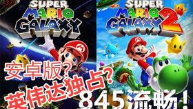 《马里奥银河》新作2025年亮相任天堂直面会，宇宙谜题即将揭晓