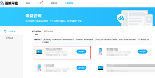 如何利用百度网盘精准搜索资源？详细方法与注意事项解析