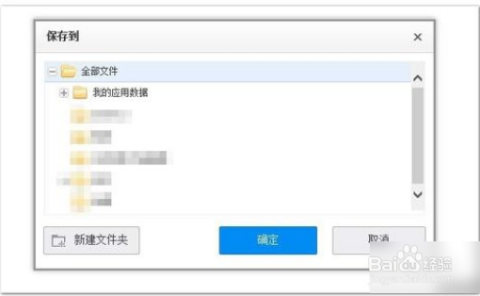 如何利用百度网盘精准搜索资源？详细方法与注意事项解析