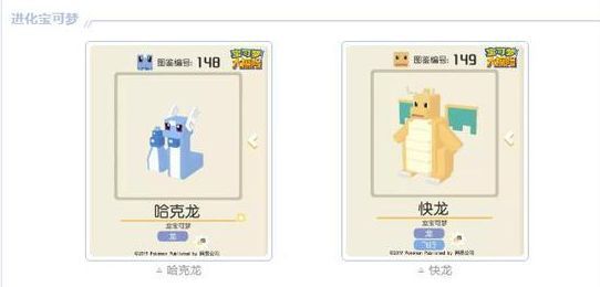 2025年宝可梦大探险迷你龙全面评测，萌宠实力不容小觑！