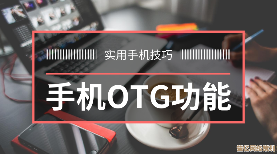 掌握iPhone连接电脑传输数据的实用指南：从基础到高级操作