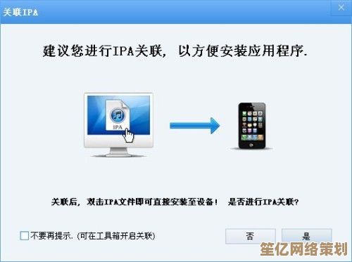 掌握iPhone连接电脑传输数据的实用指南：从基础到高级操作